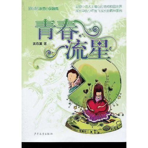 集邮者的收藏