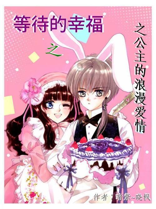 如果我特别善良，坏人会忍心伤害我吗？游戏画面