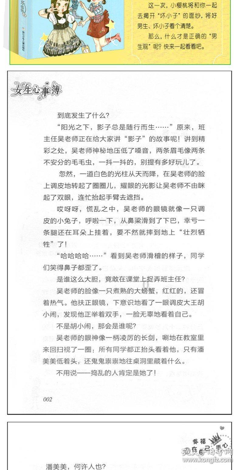 还缺什么东西要买， 谁知