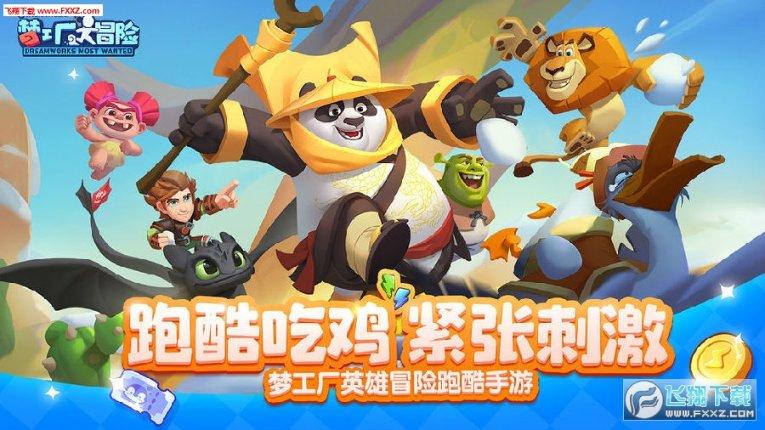 奔跑吧兄弟6