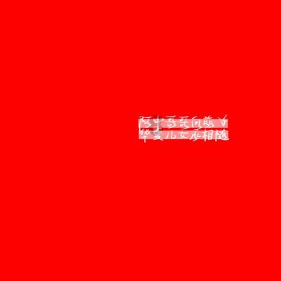 夜游战士
