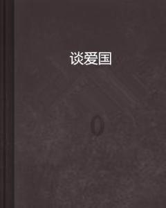 维京海盗对战