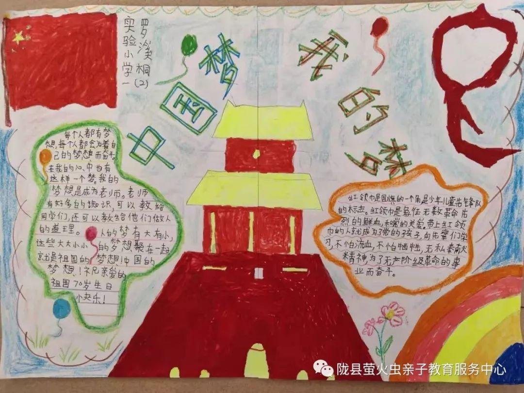 大唐游仙记