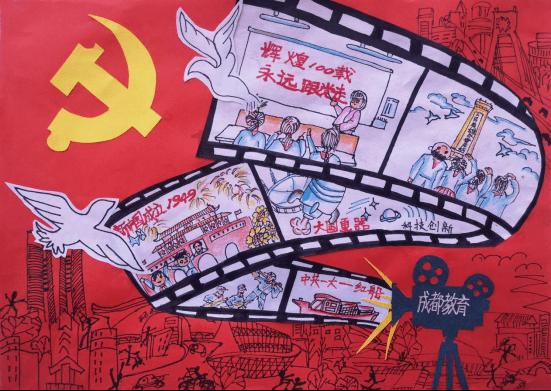 无限战车
