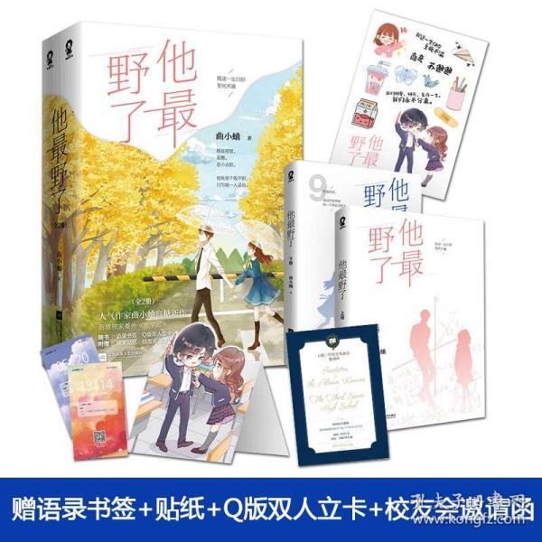 时尚红人莎莉
